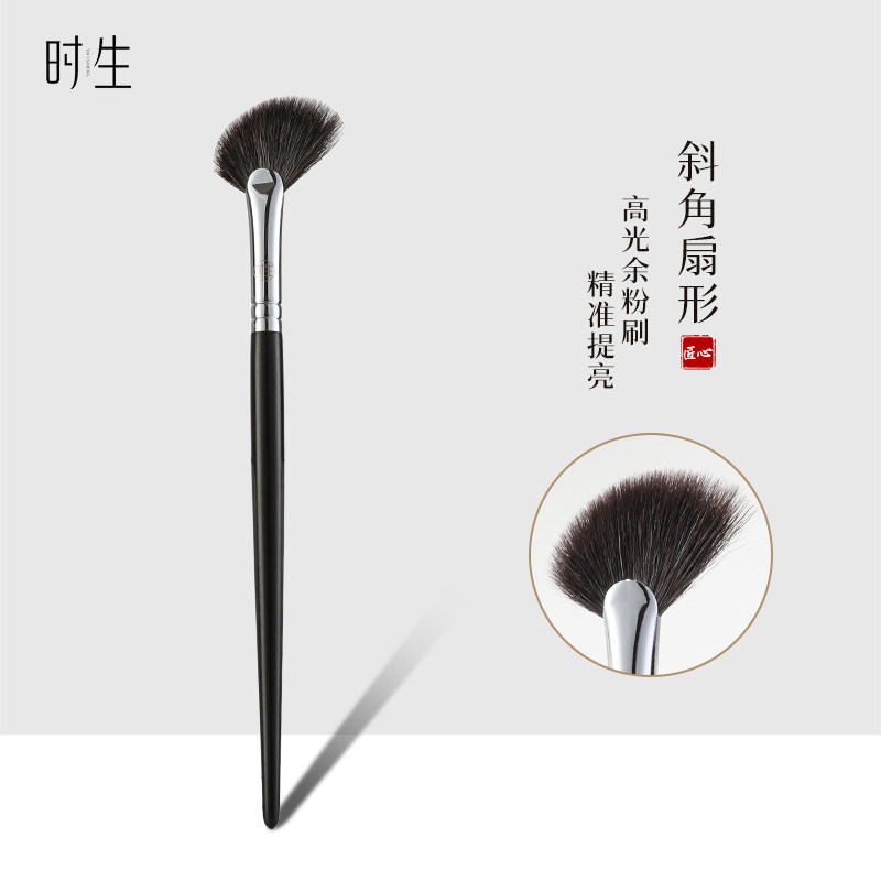 时生沧州哑光高光刷面部面中提亮图片