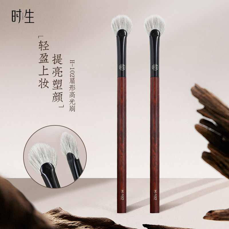 时生H102扇形高光刷提亮面中鼻子图片