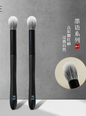 时生墨语Mo20小号腮红点彩刷圆头火苗眼下腮红动物毛沧州刷一支装