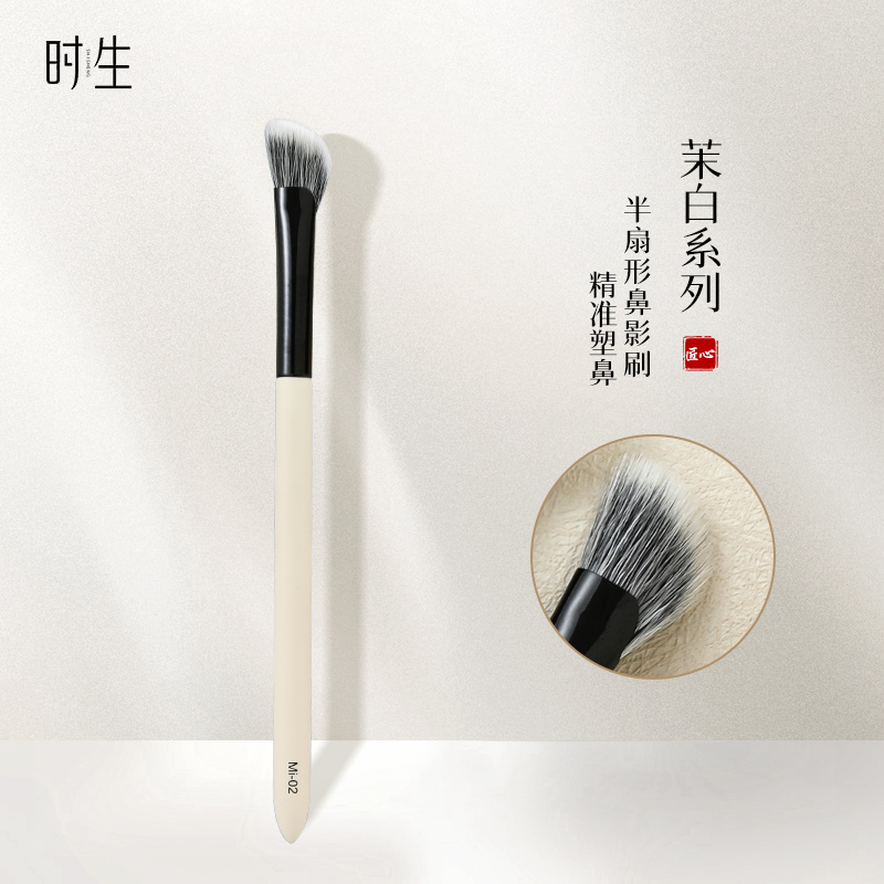 时生沧州鼻影刷半扇形镰刀修容刷