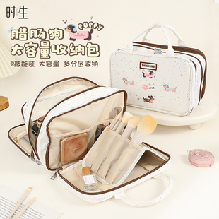 时生腊肠狗化妆包大容量女旅行外出便携化妆护肤品收纳包新款可爱