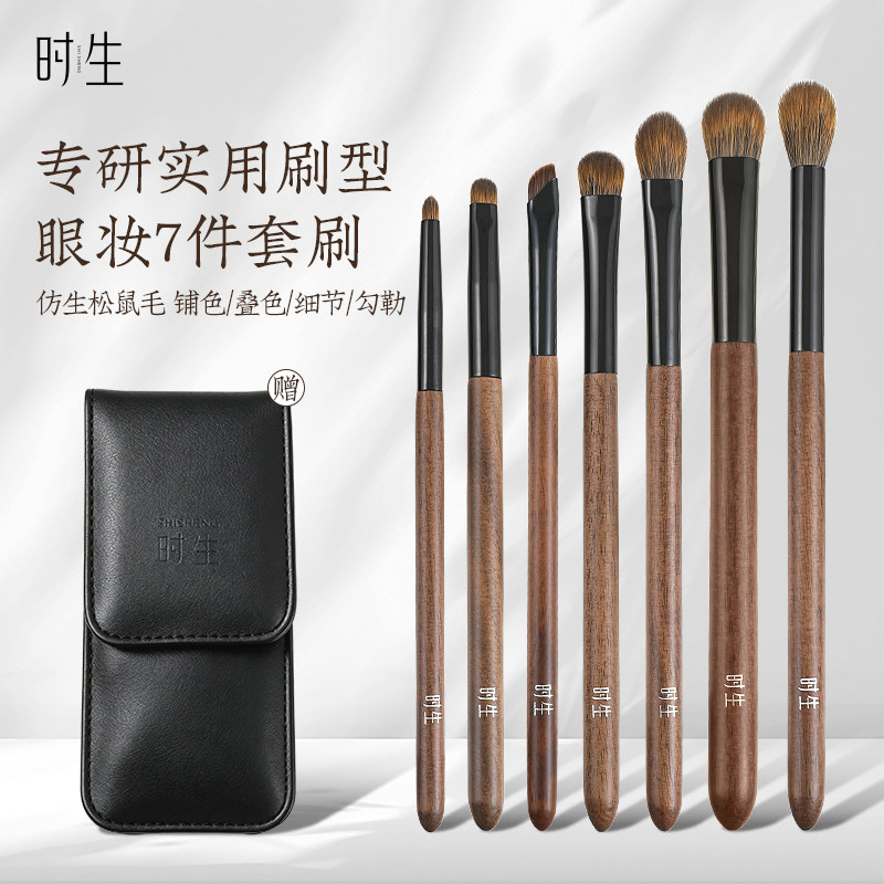 时生眼影刷套装初学者化妆刷软毛