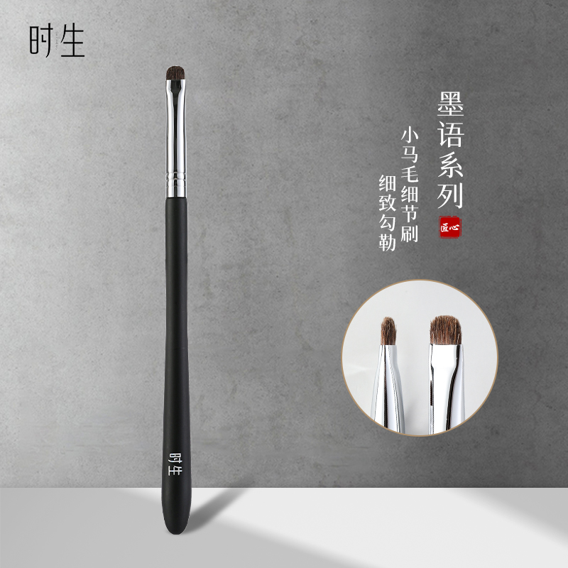 时生沧州眼部细节刷卧蚕眼线下至