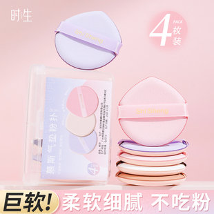 时生慕斯气垫粉扑不吃粉干湿两用化妆上妆海绵超软粉底液BB霜专用