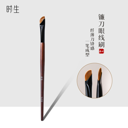 时生沧州镰刀眼线刷超细刀锋刷
