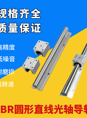 直线轴承带铝托支撑圆柱导轨SBR10 12 13 16 20 25 30 35 40 50