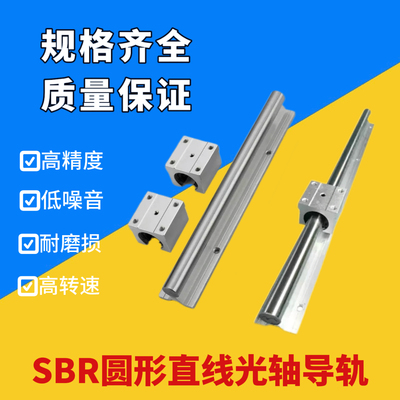 直线轴承带铝托支撑圆柱导轨SBR10 12 13 16 20 25 30 35 40 50
