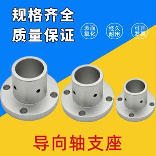 导向轴支座圆法兰-ATHR顶丝法兰 铝合金