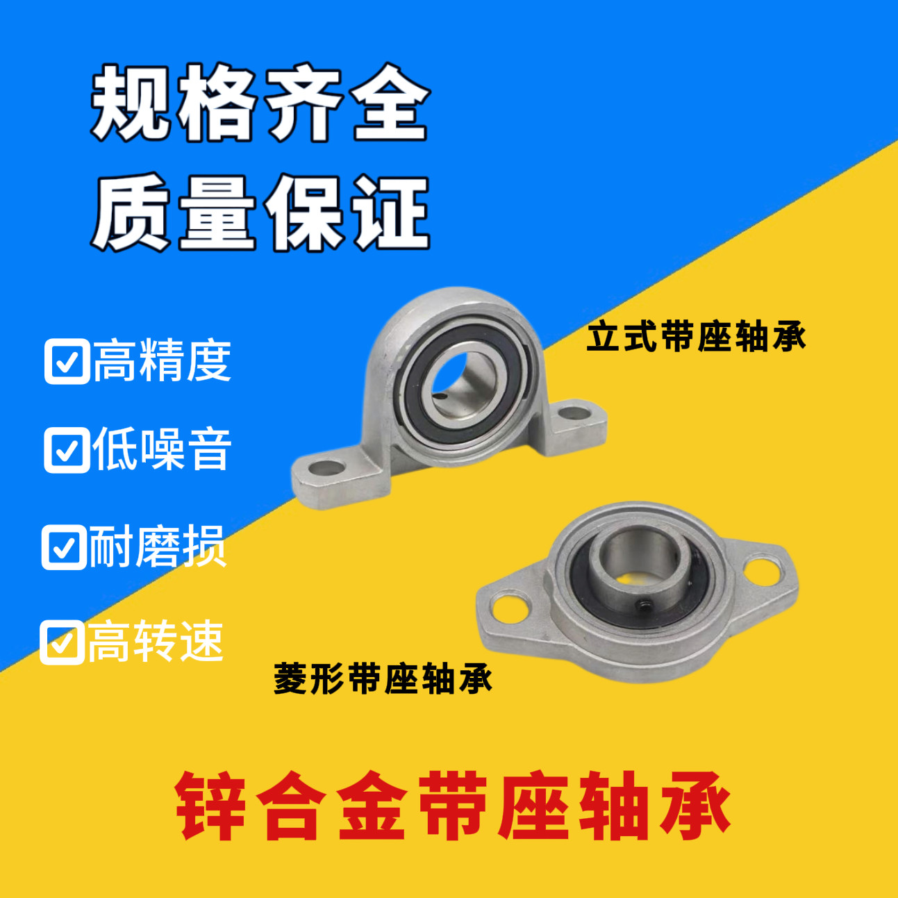 锌合金微型带座轴承KP08 KFL000 001 002 003 004 005 006 007