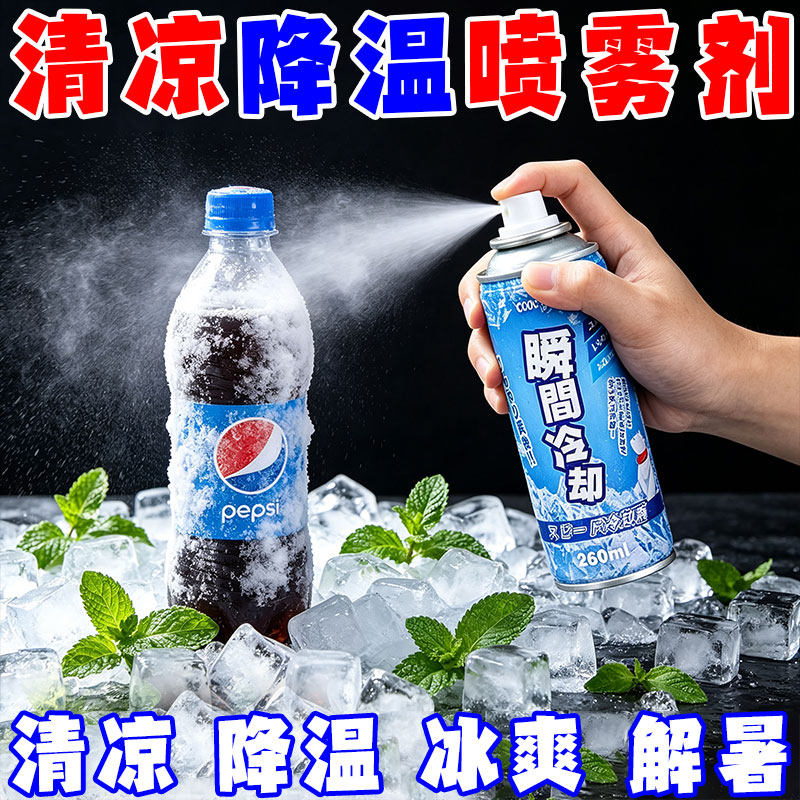车载降温喷雾速冷座椅告别闷热