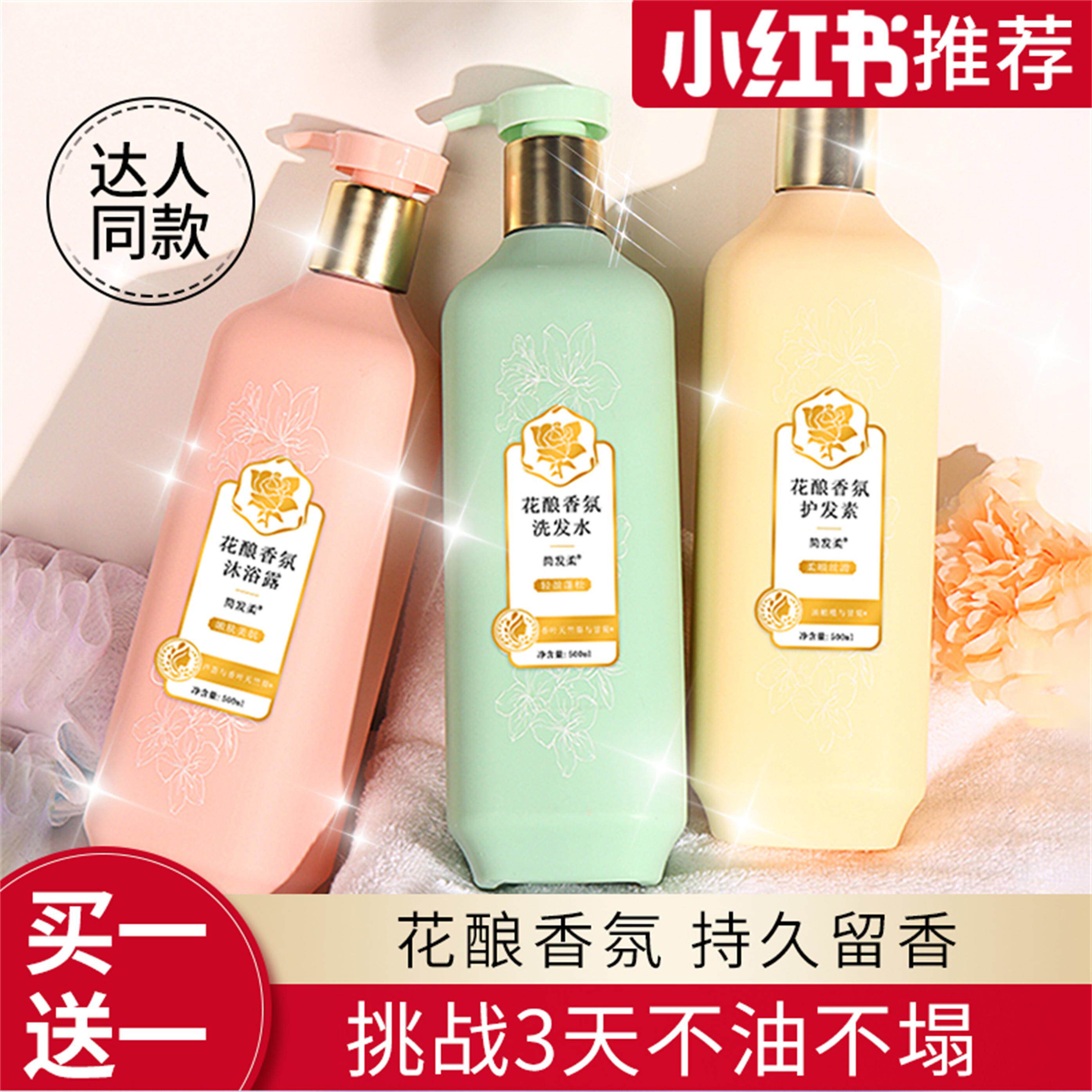 小红书推荐三生花洗发水香味持久留香护发素沐浴露三件套控油正品|ruв категории кондиционер для волос/парик, шампунь и кондиционер (новый), шампунь - от Buy2taobao.com для оказания профессиональной услуги покупки агента Taobao