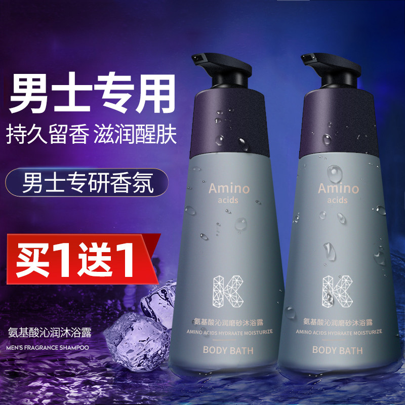 小紅書男士專用持久留香洗發水沐浴露套裝控油去屑止癢滋潤香體乳在類目 美髮護髮/假髮, 洗髮護髮（新）, 洗髮水中 - 來自Buy2taobao.com提供專業的淘寶代購服務