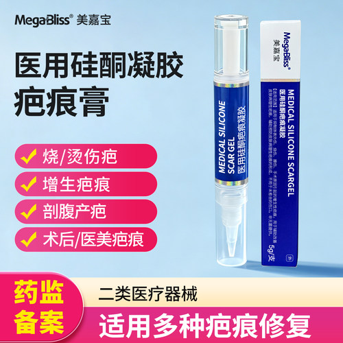 Megabliss硅酮凝胶疤痕修复膏