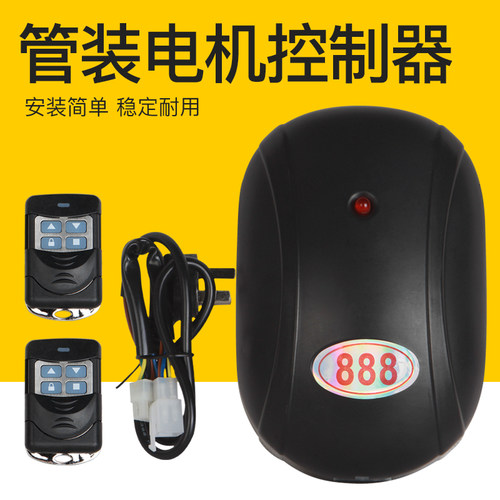 电动门车库门遥控器控制器卷闸门