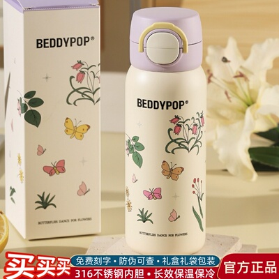 杯具熊春色保温杯清新ins