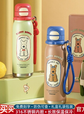 赫熠然云旗同款杯具熊西高地保温杯锐气双饮杯学生情侣不锈钢水杯