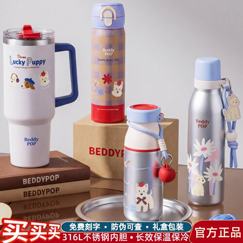 杯具熊汪汪奇遇系列保温杯