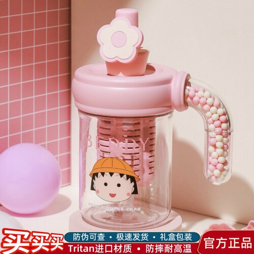 杯具熊樱桃小丸子塑料吸管杯