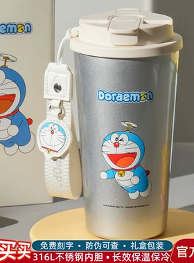 杯具熊哆啦A梦保温杯云端咖啡杯