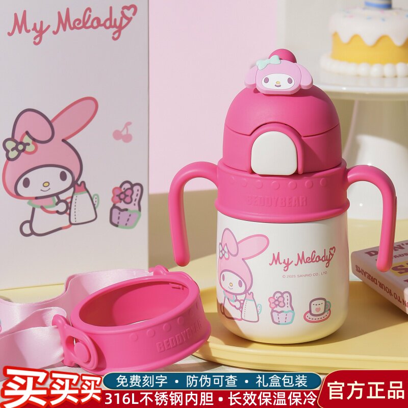 杯具熊美乐蒂儿童保温杯宝宝吸管杯带手柄背带不锈钢可爱便携水杯