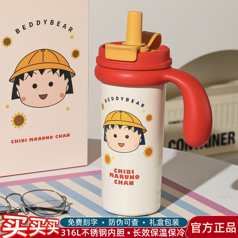 杯具熊樱桃小丸子保温杯吸管杯高颜值手柄背带不锈钢卡通可爱水杯