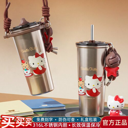 杯具熊kitty保温杯海风吸管杯