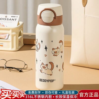 杯具熊暹罗猫保温杯双饮杯