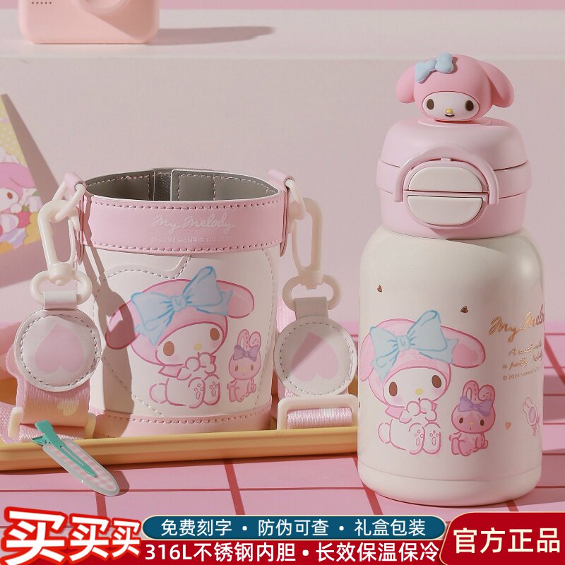 杯具熊美乐蒂儿童保温杯带吸管