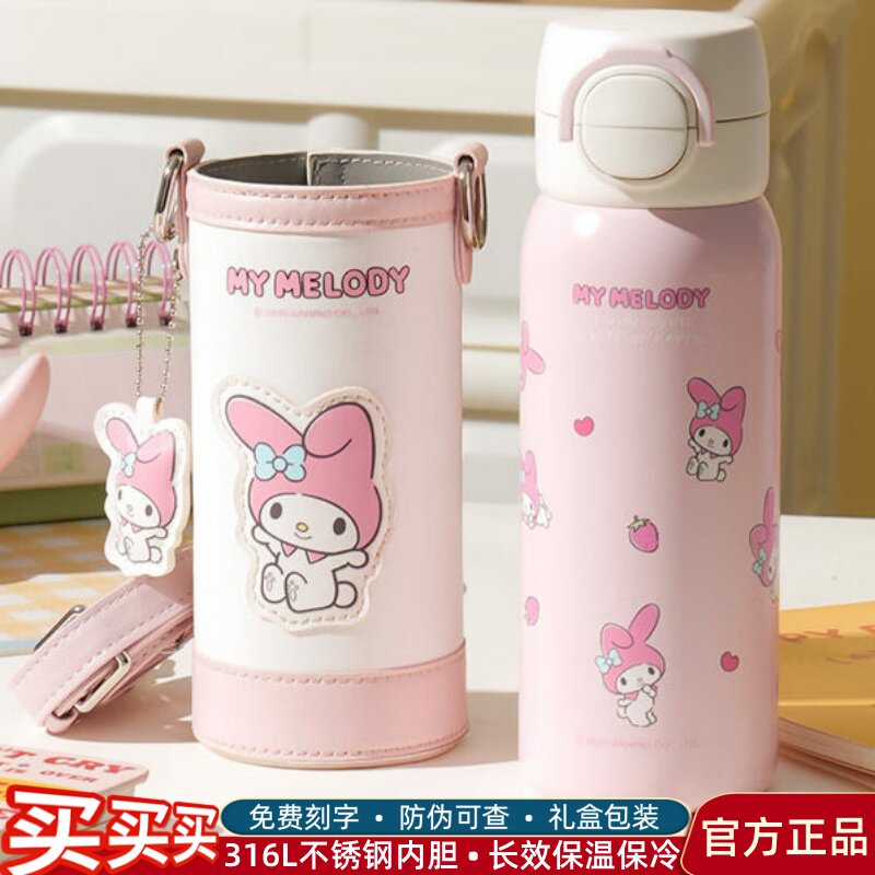 杯具熊美乐蒂儿童保温杯带杯套