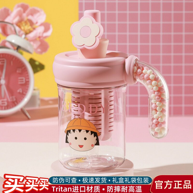 杯具熊海洋球塑料吸管杯女生水杯耐高温防摔茶水分离杯带茶仓手柄