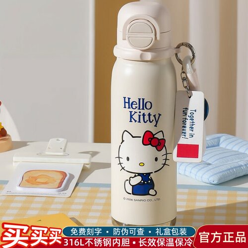 杯具熊kitty双饮保温杯运动水壶