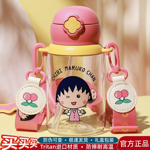 杯具熊樱桃小丸子儿童吸管杯