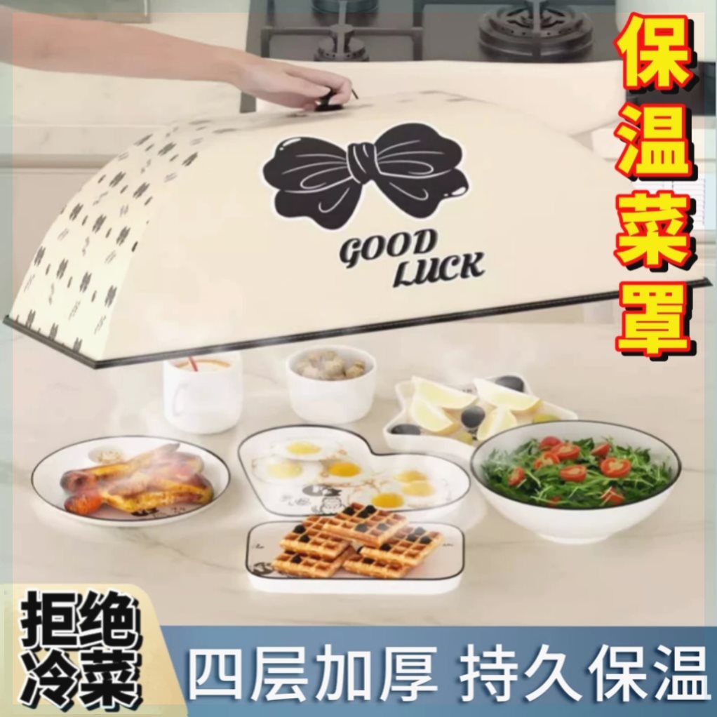 加厚保温菜罩新款家用冬天饭菜保温神器 收纳整理 餐桌罩 原图主图