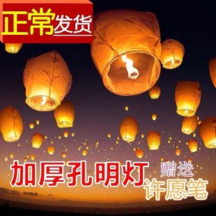 2026跨年气球电子孔明灯元旦新年仪式感飘空能放飞的户外拍照道