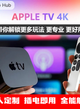 Apple苹果TV 4K家庭影院智能网络电视机顶盒插电即用美版港版