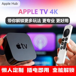 Apple苹果TV 4K家庭影院智能网络电视机顶盒插电即用美版港版