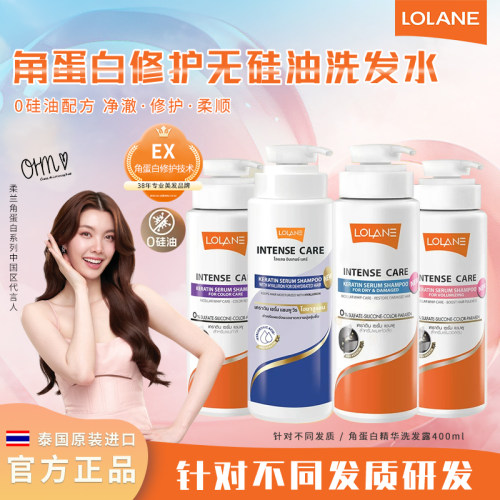 【ORM同款】角蛋白精华洗发水露400ml 修护干枯