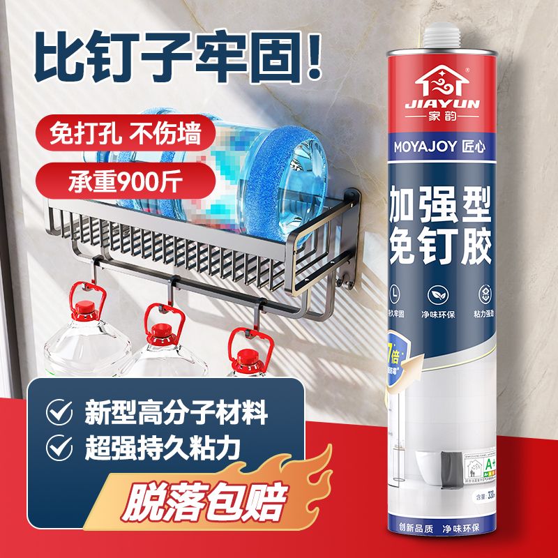 家韵透明免钉胶强力速干粘玻璃胶防水防霉厨卫结构踢脚线专用瓷砖
