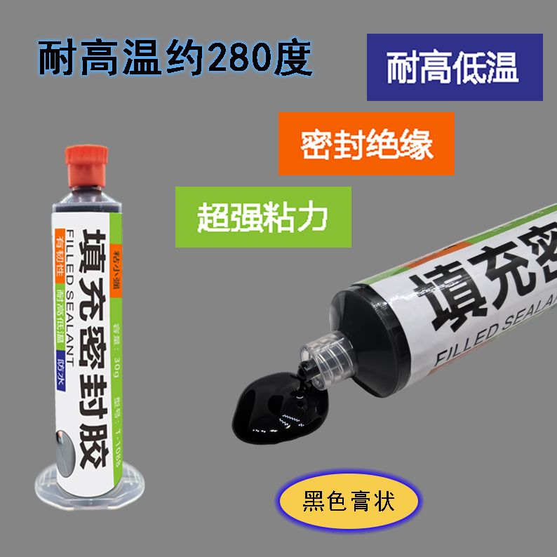黑色密封胶车用黑色填缝剂细缝填缝剂螺丝孔填充耐高温防水密封胶