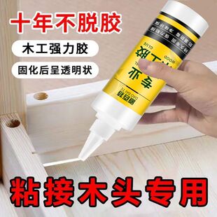 强力木工胶高粘度粘木头专用胶家具木材裂缝修补填充快速干粘合剂