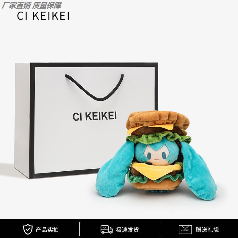 初音未来周边顶宝miku毛绒玩偶公