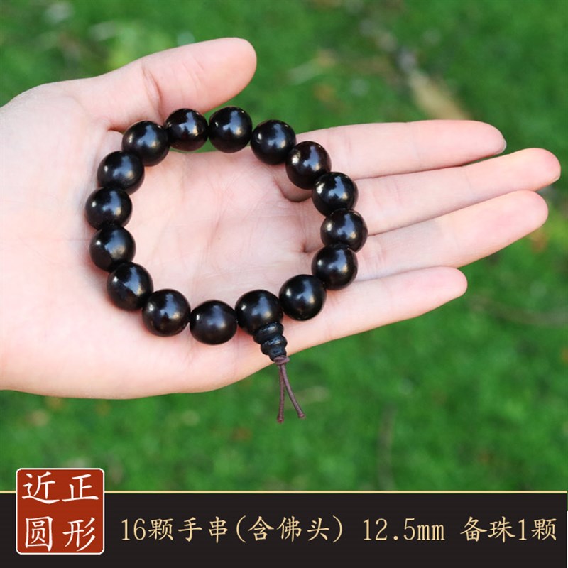 无患子串手 精选男患子佛珠近正圆木女手链x结缘菩提念珠