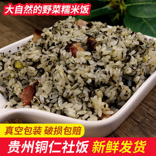 贵州铜仁现做现发腊肉糯米饭