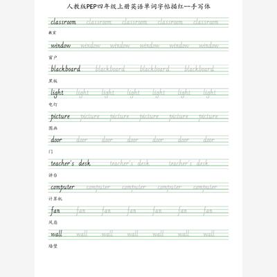 人教版三四五六年级上册