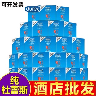 杜蕾斯隐feel****套男用****只装 ****超市批发**** 超薄正品