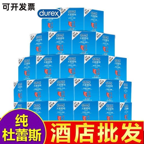 杜蕾斯隐feel避孕套男用安全套只装超薄正品情趣超市批发成人用品