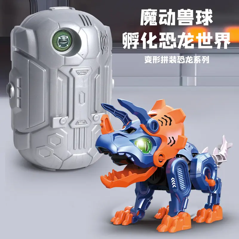 跨境新款拆装电动行走声光大暴龙