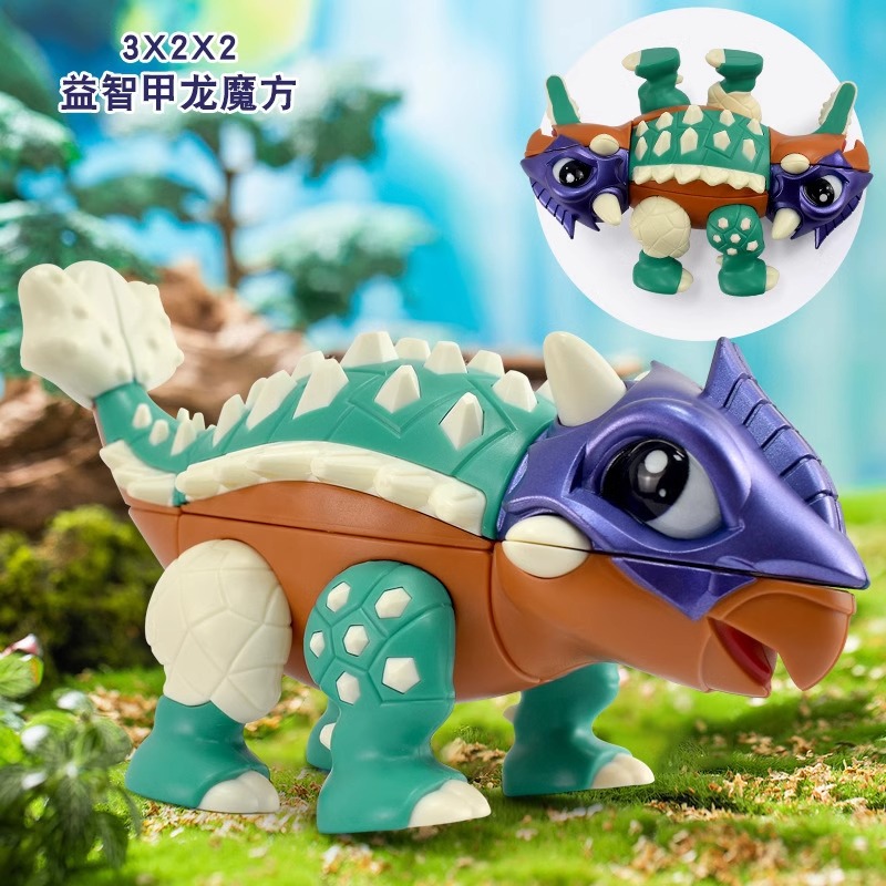 甲龙恐龙魔方动物造型异形二阶