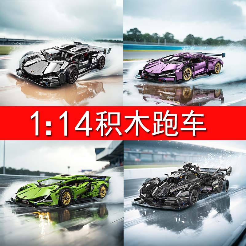 兼容遥控玩具积木车拼装超跑儿童