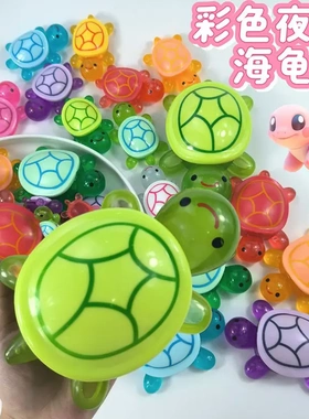 巨霸乌龟对对碰夜光小盲袋同款